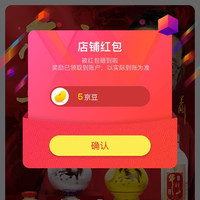 京东  关注5京豆   牛栏山酒类京东自营旗舰店