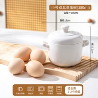 韵之和 健康釉下彩 双盖蒸蛋炖碗 14cm 380ml