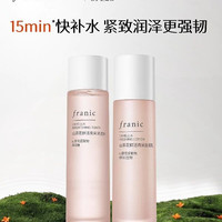 法兰琳卡 山茶花补水保湿水乳套装修护敏感肌提亮120g