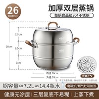 88VIP：爱仕达 蒸锅 双层26cm（1-3人用）