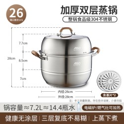 爱仕达 蒸锅 双层26cm（1-3人用）