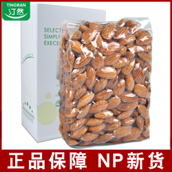 汀然 牌巴旦木仁500g烘焙去壳大杏仁坚果扁桃仁家庭休闲零食半斤装