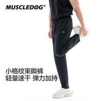 肌肉狗 26新品速干运动长裤男高弹直筒跑步健身裤
