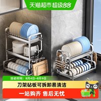 88VIP：卡贝 J05B02WD全 304不锈钢厨房置物架 碗盘沥水架 多功能收纳盒 台面式