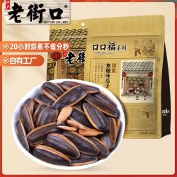 老街口 瓜子 焦糖味 400g*3袋