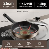88VIP：苏泊尔 FREd2ff1 不粘煎锅 26cm 红色