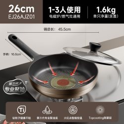 苏泊尔 FREd2ff1 不粘煎锅 26cm 红色