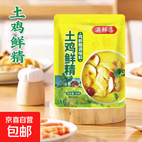 土鸡鲜精调味料鸡精 50g*1袋