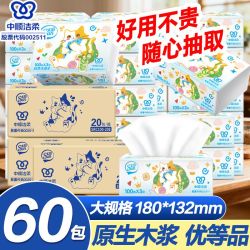 洁柔 太阳系列 抽纸 3层60包(200*133mm)