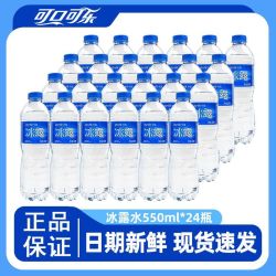 冰露 饮用水 550ml*24瓶
