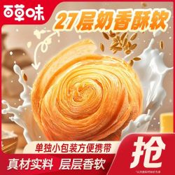 百草味 手撕面包 1080g 早餐面包 营养健康代餐糕点点心 零食整箱