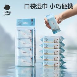 babycare 小包湿巾婴儿手口屁专用母婴级湿纸巾独立小包装随身学生