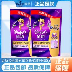 Comfort 衣物护理剂 400g*1袋 薰衣草香