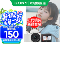 索尼 ZV-E10K APS-C半画微单 ZV-E10K 白色K套机 官方标配（不含内存卡）