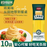 百亿补贴：稻田绿洲 玉米面条 220g 独立包装 正宗东北玉米干面条 低脂粗粮挂面