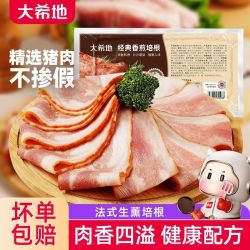 大希地 香煎烟熏培根肉片 200g*10袋 腊肉腊肠