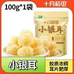 十月稻田 小银耳 100g*1袋
