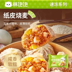 林饱饱 Linbaobao 林饱饱 苏式纸皮烧麦 100g*3+30g*2 芝士玉米火腿咸蛋黄风味