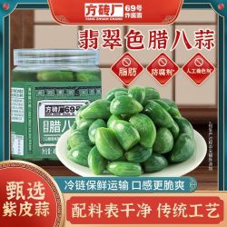 方砖厂69号炸酱面 方砖厂69号 北京腊八蒜 醋泡大蒜 甜蒜糖醋蒜 瓶装