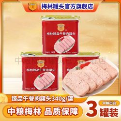 梅林 臻品午餐肉罐头 340g*3罐