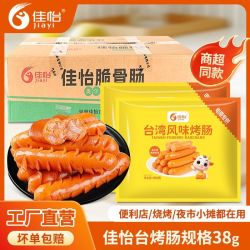 佳怡 玉米脆骨 台湾热狗烤肠