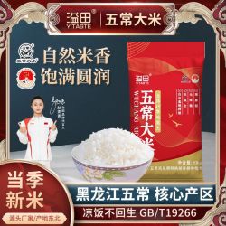溢田 五常大米 20斤 黑龙江粳米