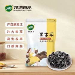 双塔 东北黑木耳50g双塔黑木耳干货东北特产无根中耳