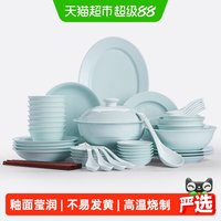 88VIP：陶溪川 景德镇陶溪川餐具套装轻奢新款人食用陶瓷吃饭碗盘子2026乔迁新居