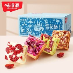 味滋源 雪花酥408g早餐饼干糕点特产牛轧糖休闲零食