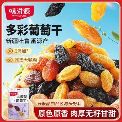 味滋源 多彩葡萄干 500g