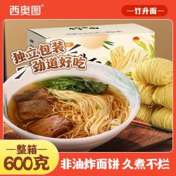 西奥图 Seattle 西奥图 竹升面 60g*10 非油炸 细早餐云吞炒面 手工易煮生面 整箱挂面