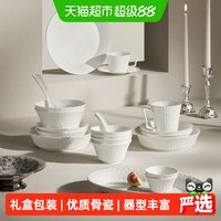 玛戈隆特 MIRACLE DYNASTY 玛戈隆特 罗马假日 1.19.599 骨瓷餐具套装 19头/32头 菱形图案 浮雕工艺