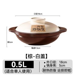 瓷之舞 SG-888 陶瓷砂锅 18cm 棕米