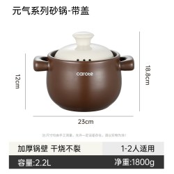 卡罗特 元气砂锅 砂锅陶瓷炖锅 3.6L 抗黑抗裂