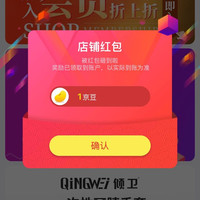 京东  关注1京豆  艾滕达卖场店