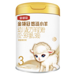 金领冠 悠滋小羊系列 幼儿羊奶粉 国产版 3段 700g