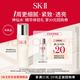 SK-II 神仙水精华 10ml