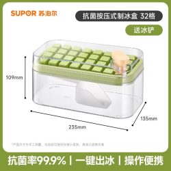 苏泊尔 CQ-KGF32DK10 按压冰格 32格套装 抗菌脱冰