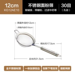苏泊尔 CQ-KG12AE10 304不锈钢过滤网筛 中号（网直径12cm）