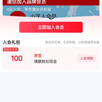 小洋人京东自营，入会100京豆（入过的忽略）给新的朋友们看看