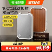 炊大皇 乌檀木砧板 双面钛板 360*240mm