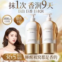 韩方五谷 x持久留香身体乳补水保湿烟酰胺滋润去鸡皮香体润肤乳霜
