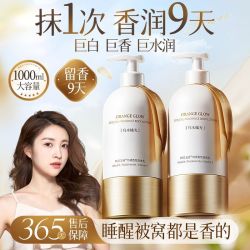 韩方五谷 x持久留香身体乳补水保湿烟酰胺滋润去鸡皮香体润肤乳霜