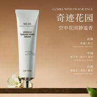 Vetes 护手霜滋润保湿补水防干裂留香秋冬春便携学生