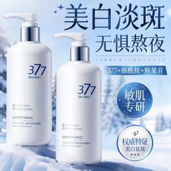 韩方五谷 377美白氨基酸洁面乳