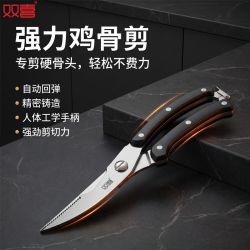 双喜 SXJD004 多功能厨房剪刀 25.2cm 黑色 三铬钢
