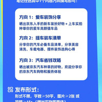 京东xhs发帖1000京豆