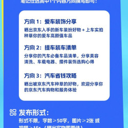 京东xhs发帖1000京豆
