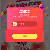 京东  关注1京豆   白熊啤酒京东自营旗舰店