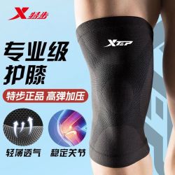 特步 运动护膝 男女跑步篮球跳绳减震轻薄透气